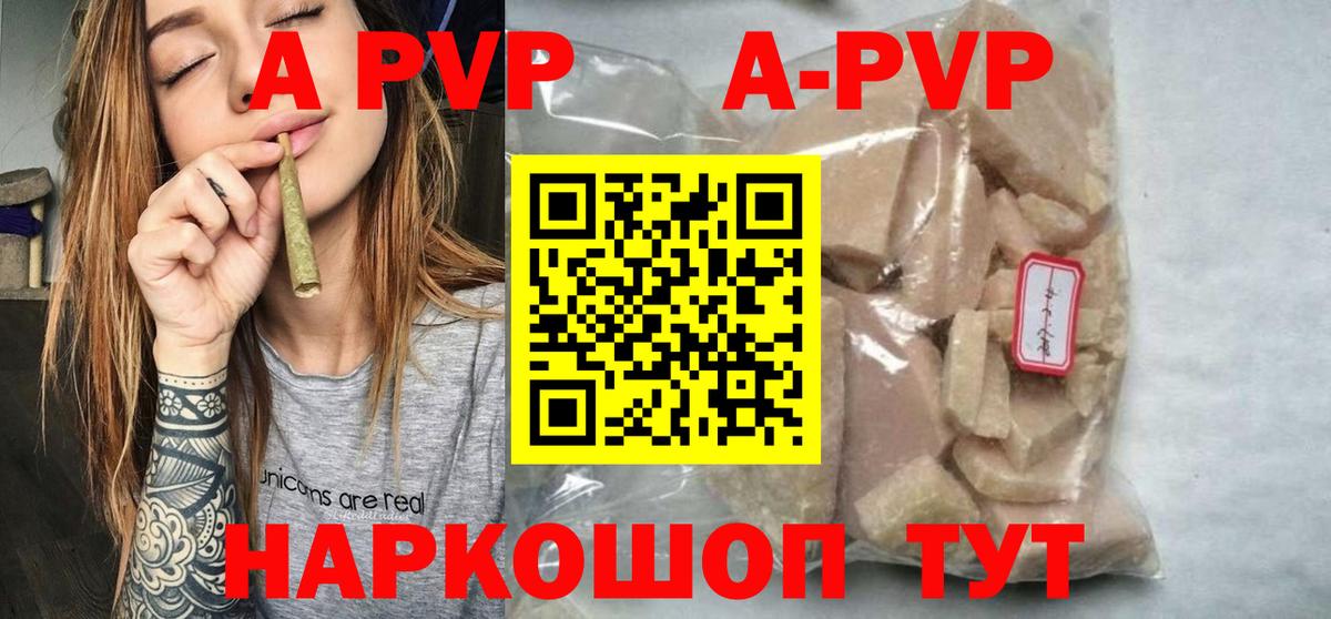 Чебоксары  наркотики  APVP кристаллы  A-PVP Crystall  Alfa_PVP  Вход с VPN  Alpha-PVP крисы CK 