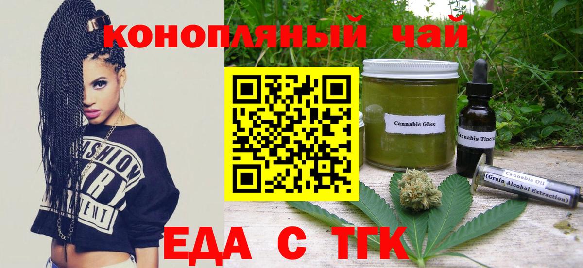 Cannafood марихуана Чебоксары