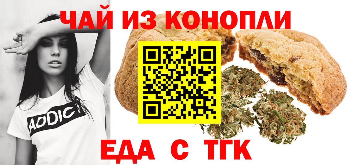 Чебоксары  Canna-Cookies марихуана  Вход с VPN 