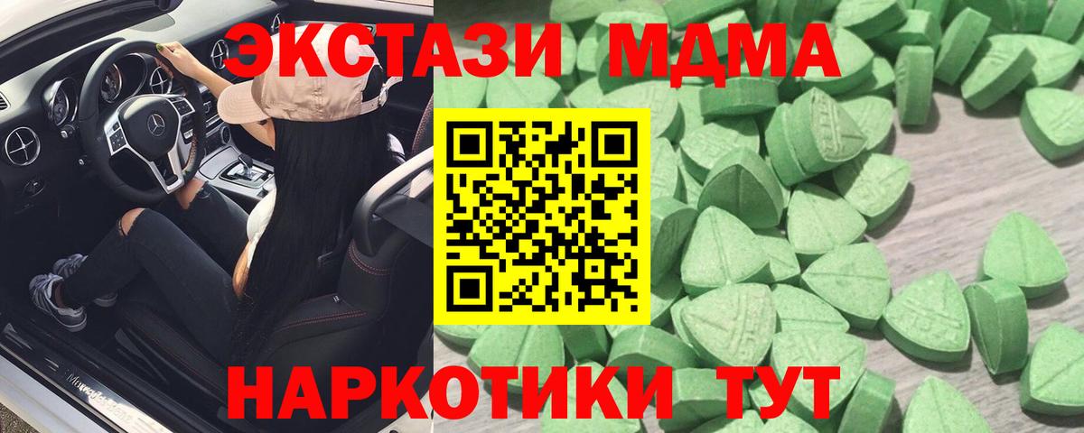 Экстази MDMA  Экстази круглые  Вход с VPN  Ecstasy  Чебоксары 