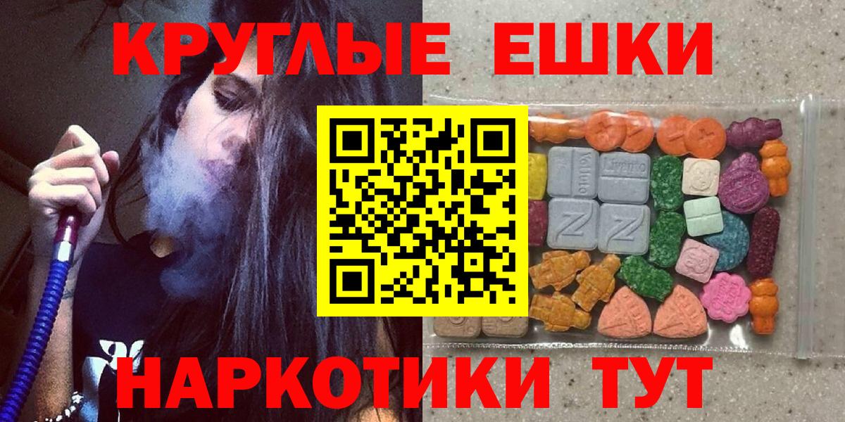 Экстази MDMA Чебоксары