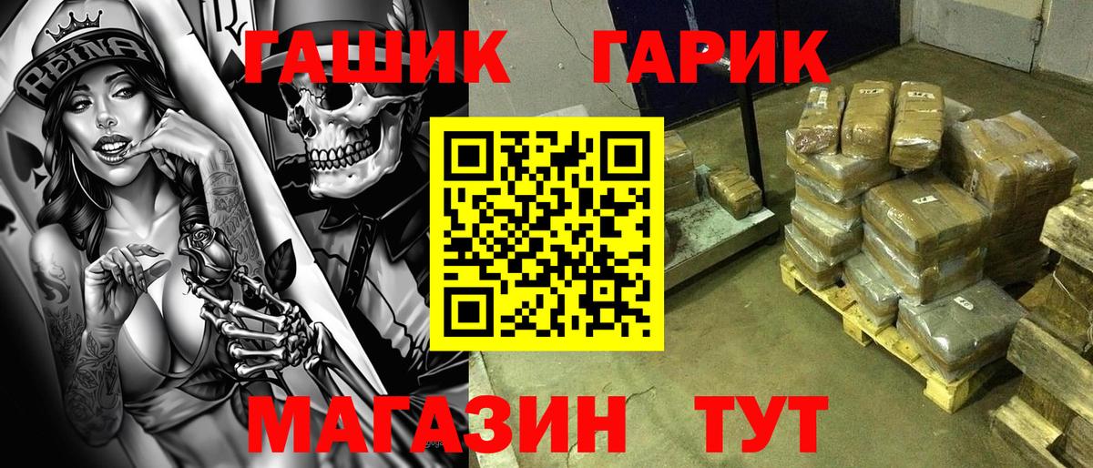 ГАШ 40% ТГК Чебоксары