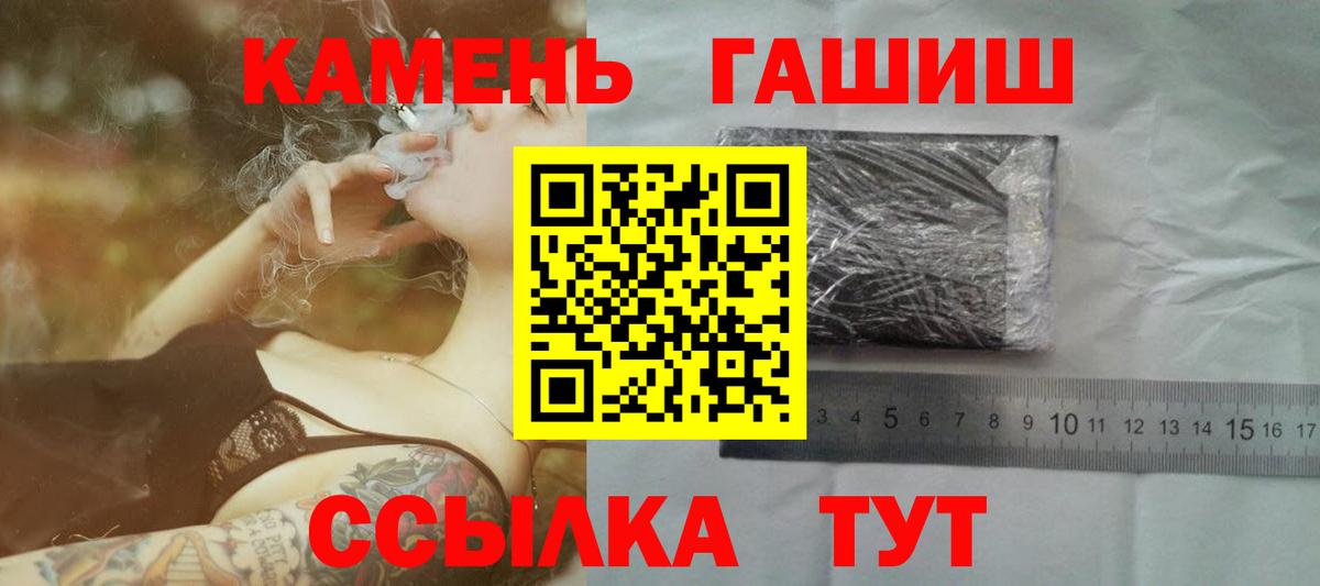 Чебоксары  ГАШИШ Premium  ГАШ  ГАШИШ 40% ТГК  Вход с VPN 