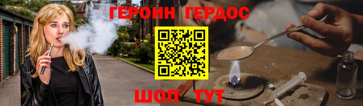 Героин белый  Героин  Чебоксары  Вход с VPN 