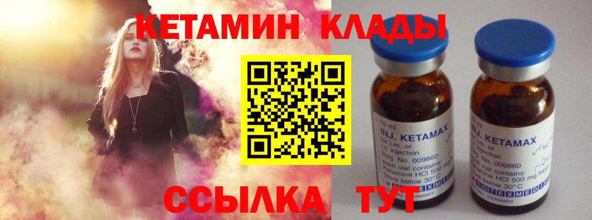 КЕТАМИН ketamine  КЕТАМИН VHQ  Чебоксары  Вход с VPN 