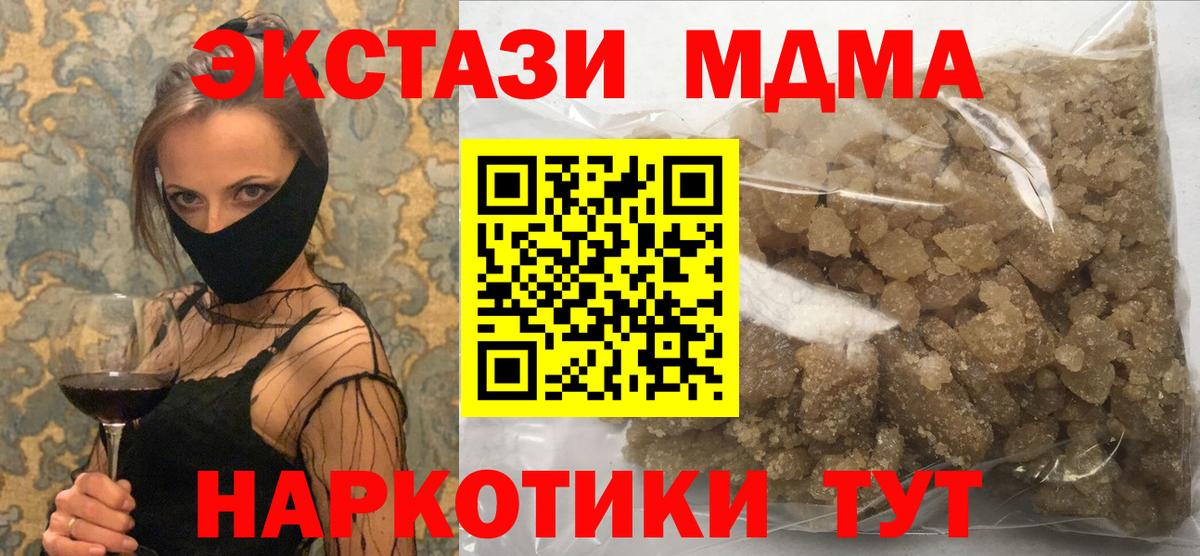 MDMA молли Чебоксары