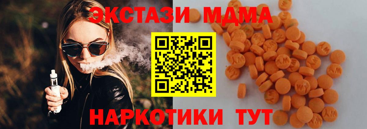 MDMA VHQ  MDMA Molly  Вход с VPN  МДМА  Чебоксары 