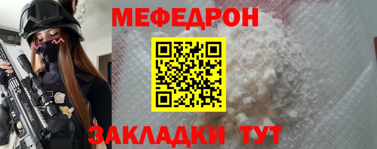 МЕФ  Вход с VPN  Чебоксары  МЯУ-МЯУ  Мефедрон VHQ  МЕФ кристаллы 