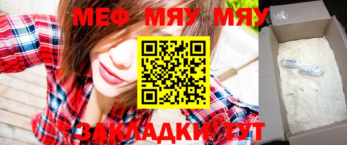 Меф мука Чебоксары