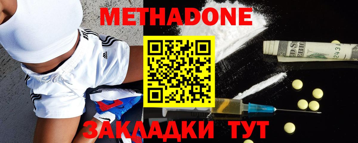Чебоксары  Метадон methadone  Вход с VPN 
