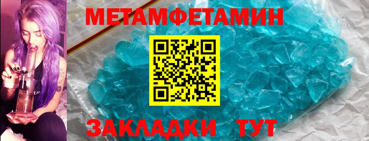 МЕТАМФЕТАМИН мет Чебоксары