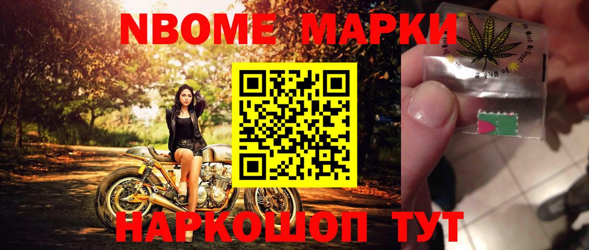 Чебоксары  Марки NBOMe  Марки 25I-NBOMe 1500мкг  Вход с VPN  Марки 25I-NBOMe 1500мкг 