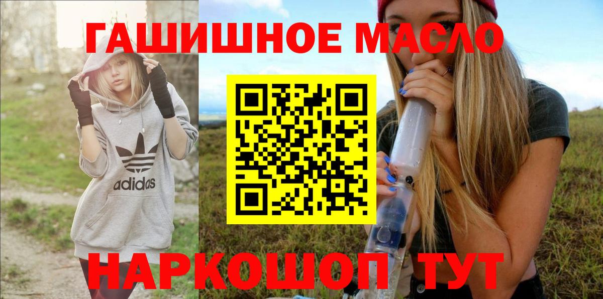 ТГК THC oil  Дистиллят ТГК гашишное масло  Чебоксары  продажа наркотиков  Вход с VPN 