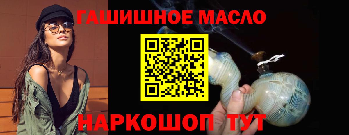 ТГК THC oil Чебоксары