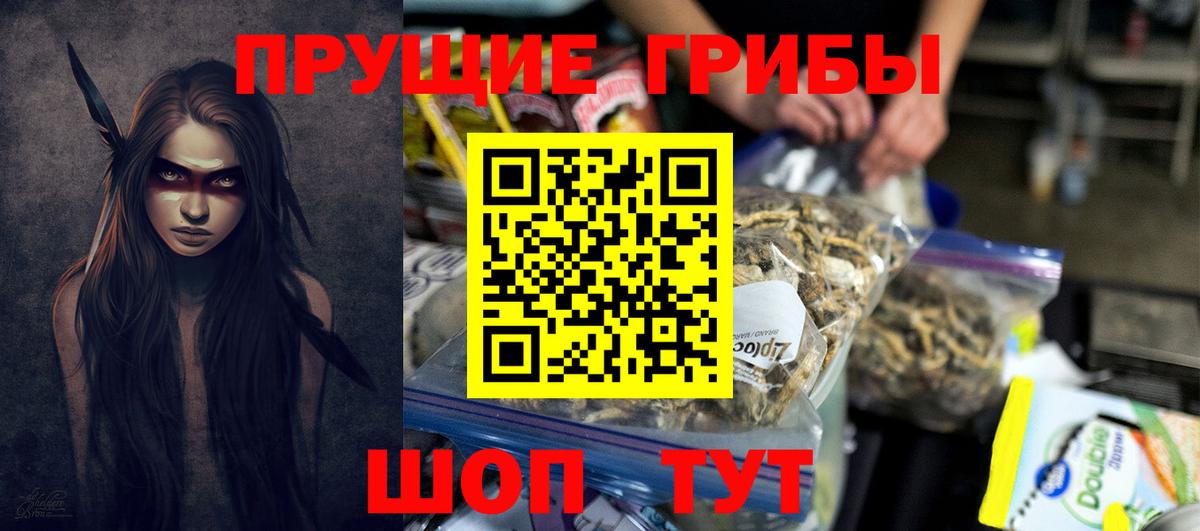 Галлюциногенные грибы Magic Shrooms  Вход с VPN  Чебоксары 